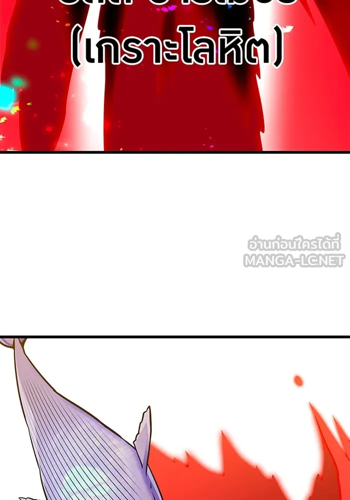 เพลเยอร์เลือดเทวะ ตอนที่ 14 vs วาฬสวรรค์ รูปที่ 78