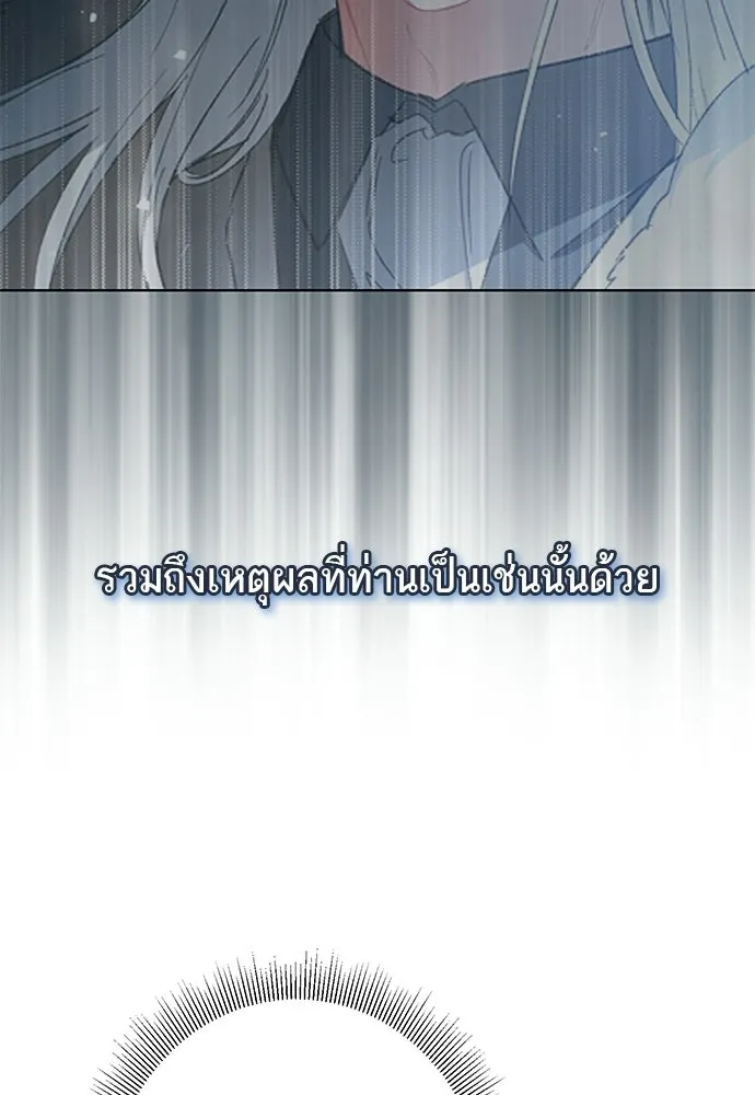 บุปผาลบคมดาบ ตอนที่ 80 (ตอนจบ) รูปที่ 80