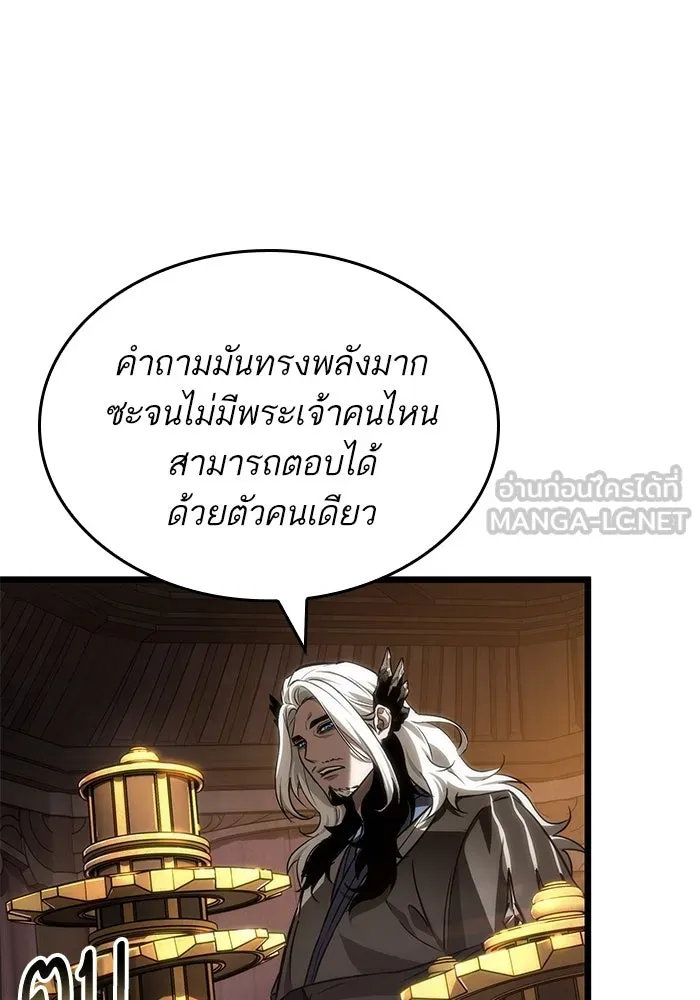 หลังวันสิ้นโลก ตอนที่ 150 รูปที่ 15