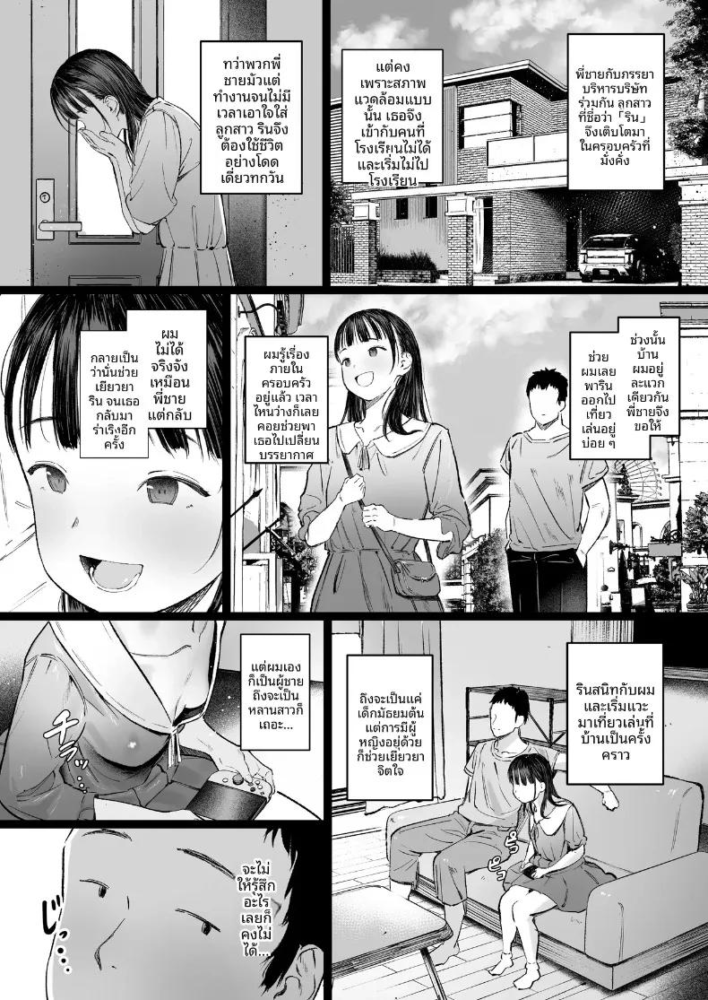 Doujin-Lc- อ่าน โดจิน มังฮวา เกาหลี ญี่ปุ่น จีน แปลไทย หลานสาวที่รักผมมาก (Shuruban) ตอนที่ 1 2 3 4 5 6 7 8 9 10 11 12 13 14 ฟรี ไม่มีโฆษณา อ่าน โดจิน Manhwa เกาหลี ญี่ปุ่น จีน เรามีครบ คัดมาให้เน้นๆ โดจิน 18+ รับประกันความฟินโดย  Doujin Lc