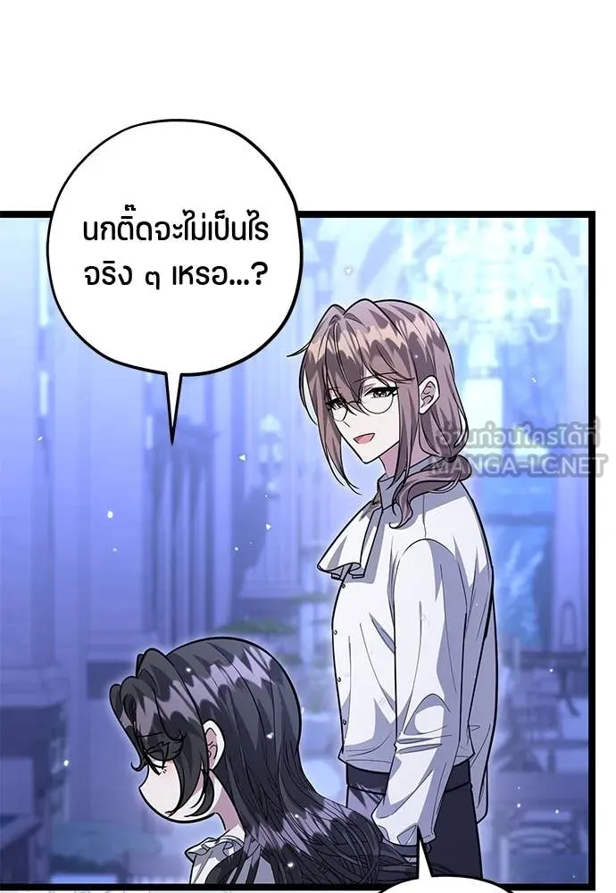 ป๊ะป๋าขา หนูลาแล้ว ตอนที่ 37 รูปที่ 73