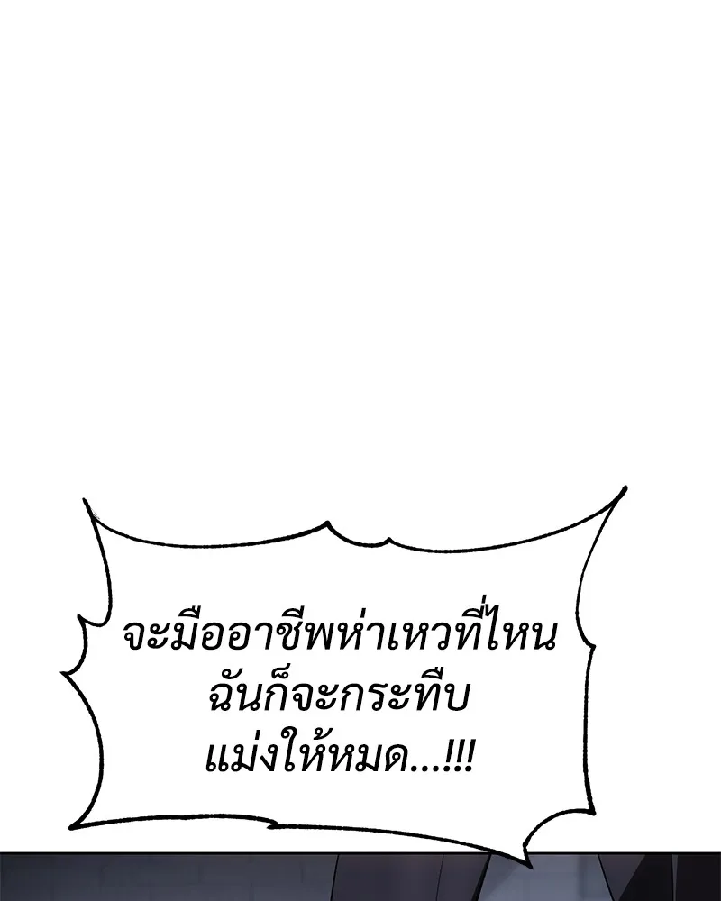 แบคXX ตอนที่ 26 รูปที่ 176