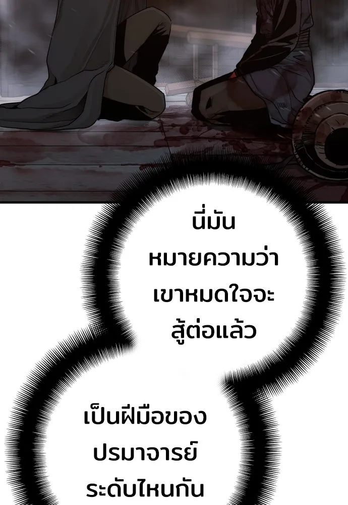 เส้นทางสู่เทพมาร ตอนที่ 68 รูปที่ 37