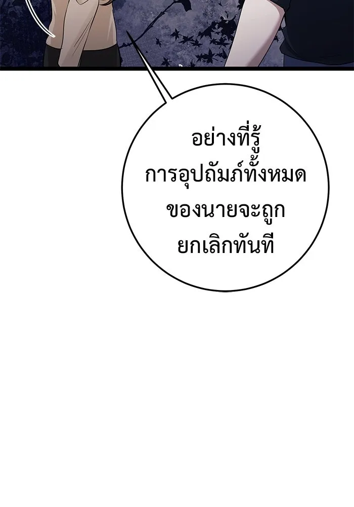 ราชินีนักบู๊ ตอนที่ 45 รูปที่ 5
