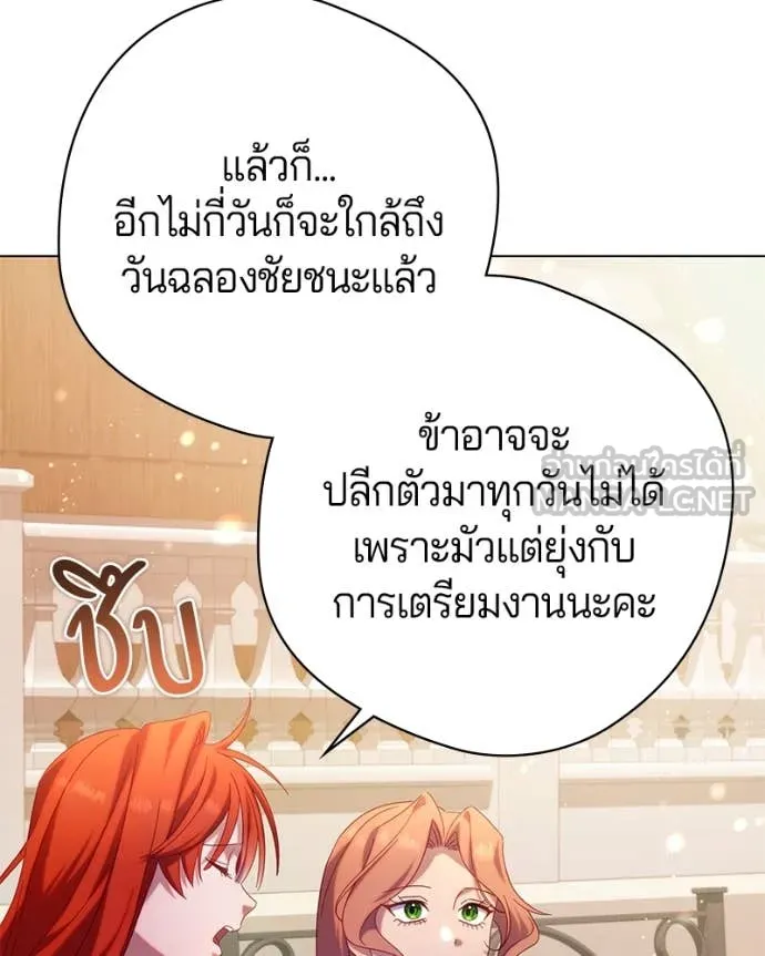 ถ้าเป็นนางร้าย ตอนที่ 25 รูปที่ 31