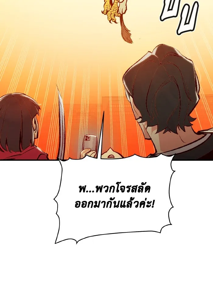 The Lone Necromancer ตอนที่ 84 รูปที่ 40