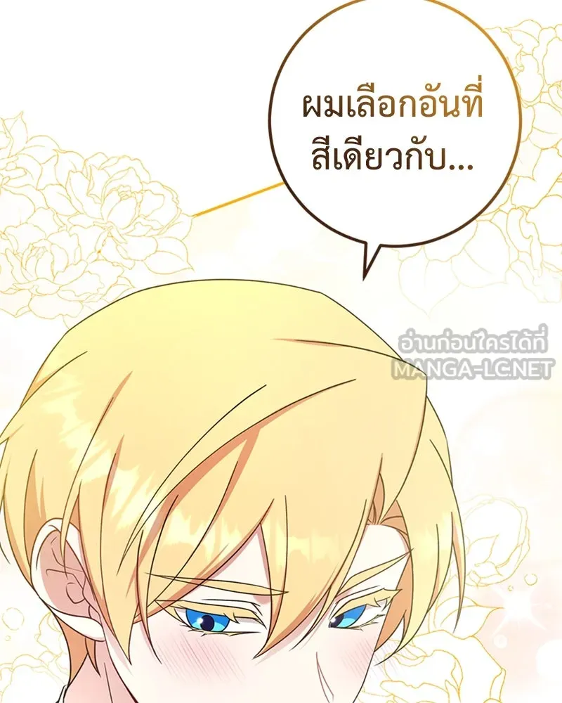 ภารกิจไล่ตามลุค บีเชล ตอนที่ 30 รูปที่ 9