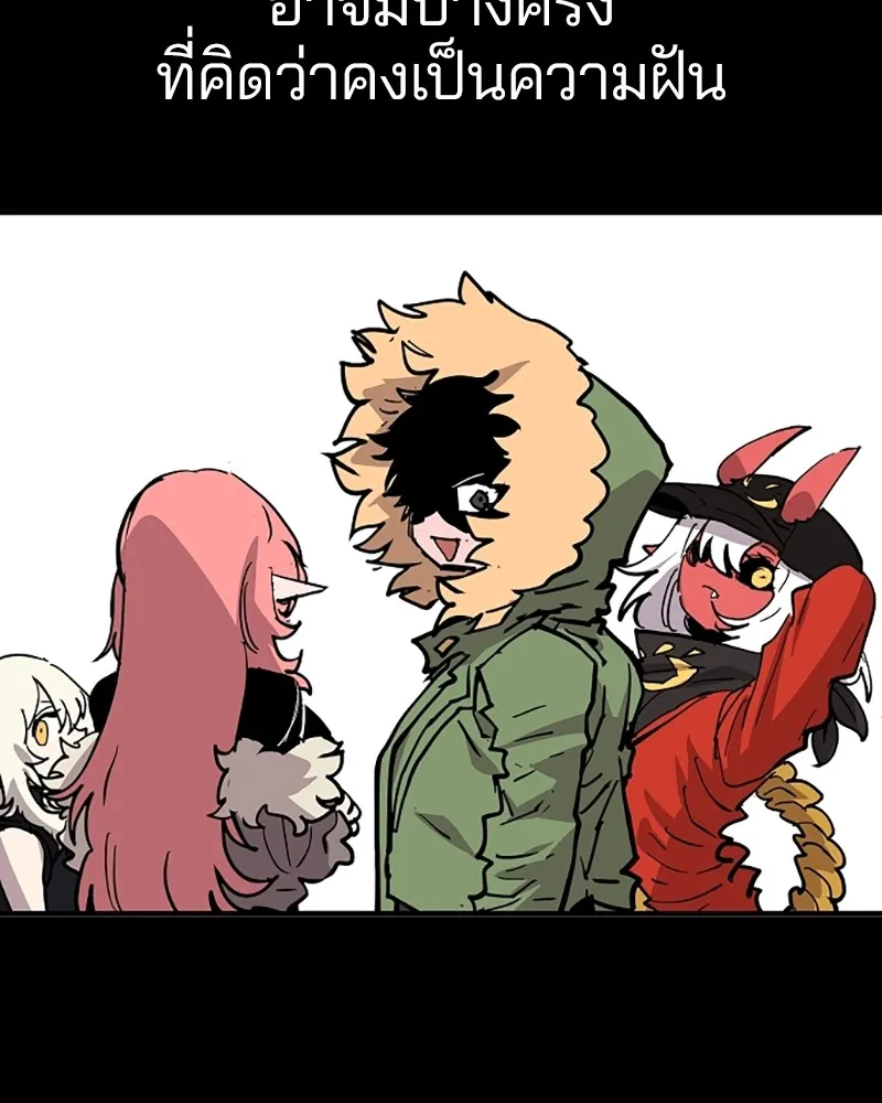 Player ตอนที่ 149 รูปที่ 143