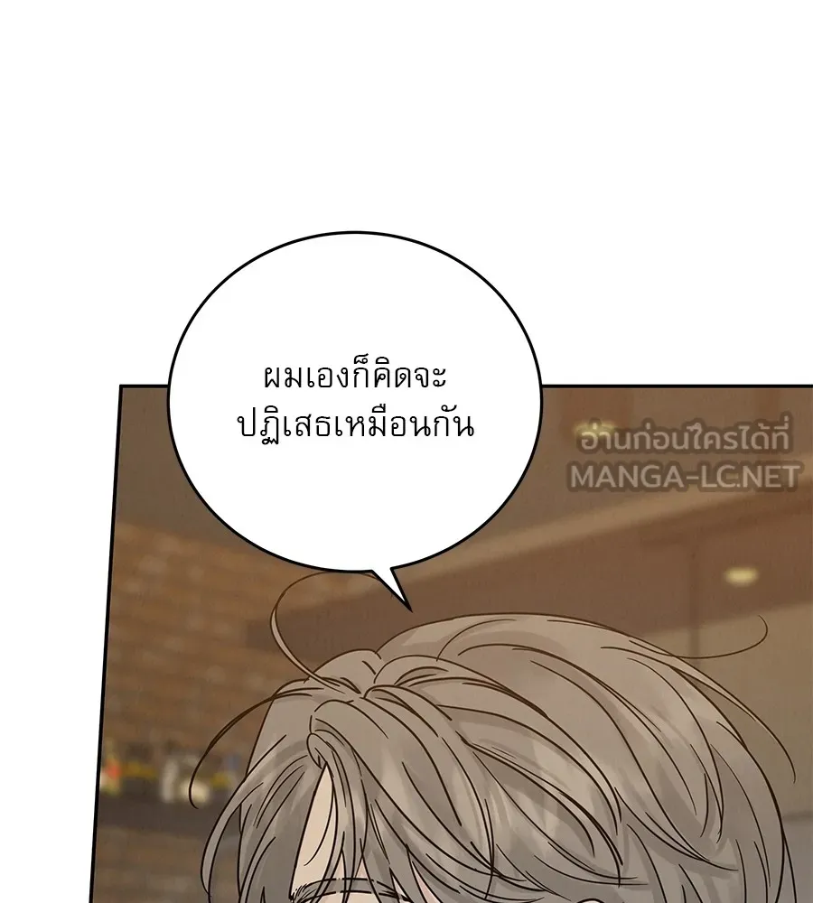 รักหลอกหยอกแฟนเก่า ตอนที่ 23 รูปที่ 42