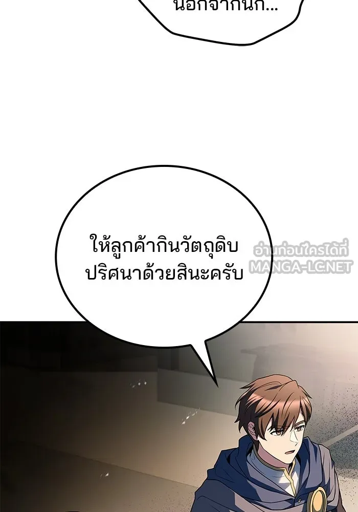 ครัวจอมเวท ตอนที่ 104 รูปที่ 63