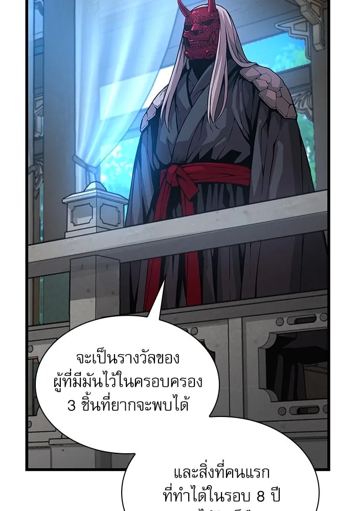 ลับลางลวง ตอนที่ 67 คลังสมบัติลับ รูปที่ 26
