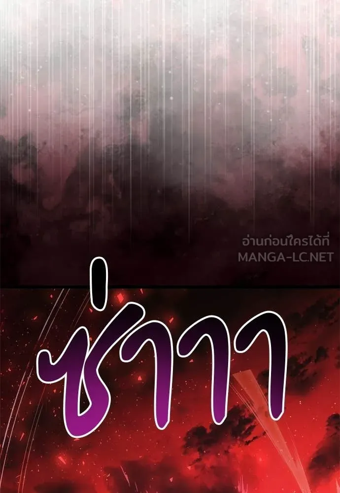 อัศวินดำล่าท้าเวลา ตอนที่ 121 รูปที่ 60