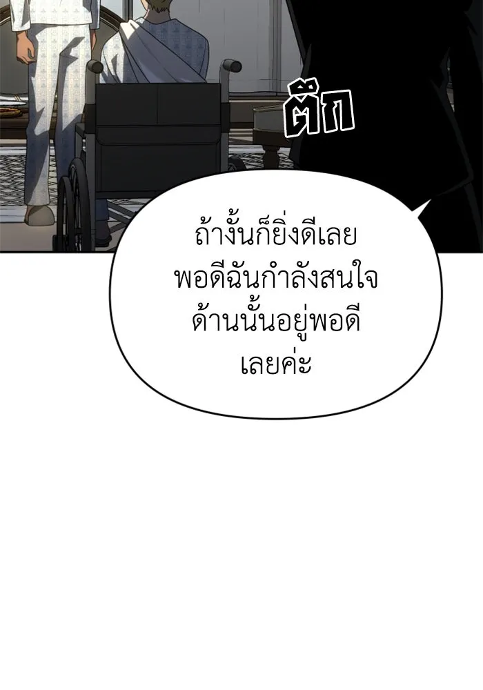 อดีตบอสหอคอย ตอนที่ 22 รูปที่ 28