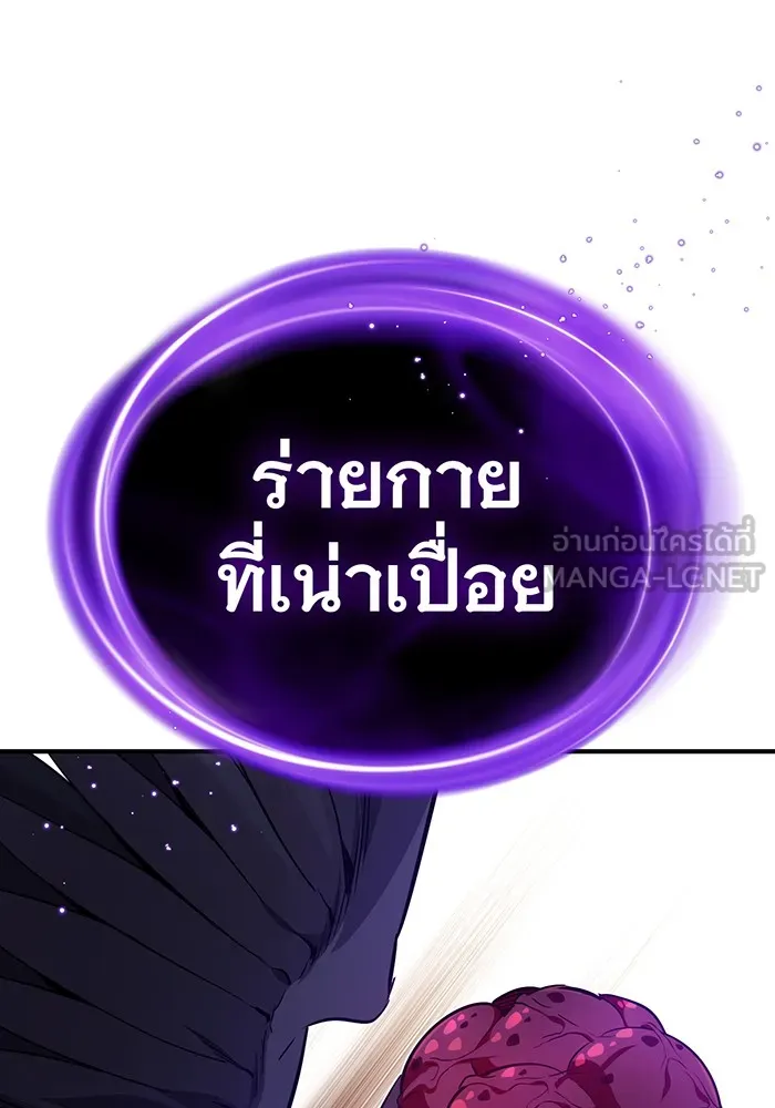 จอมเวทเกิดใหม่ในรอบ 66666 ปี ตอนที่ 27 รูปที่ 78