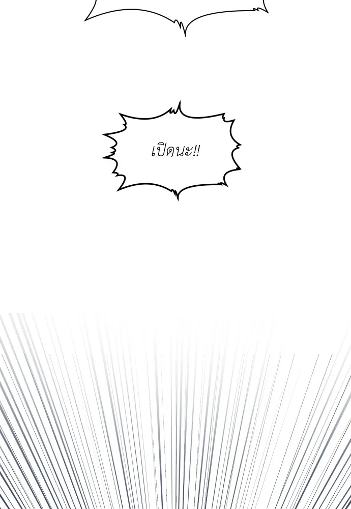 สนามเด็กล่า ตอนที่ 4 รูปที่ 179