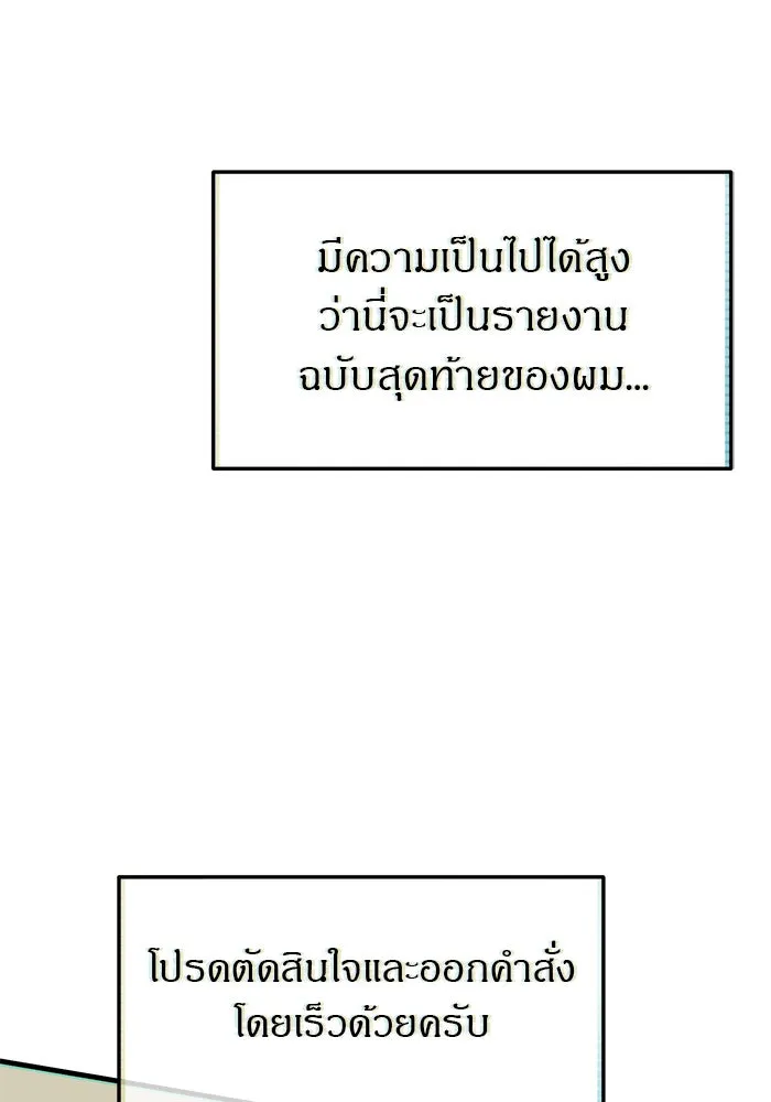 ปฏิบัติการลับบุกโรงเรียนไฮโซ ตอนที่ 99 รูปที่ 22
