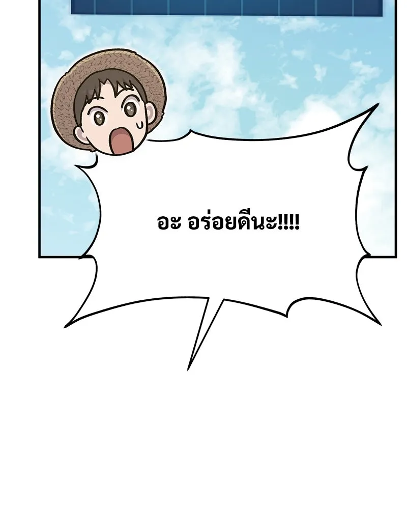 ปลูกผักพิชิตหอคอย ตอนที่ 47 รูปที่ 158