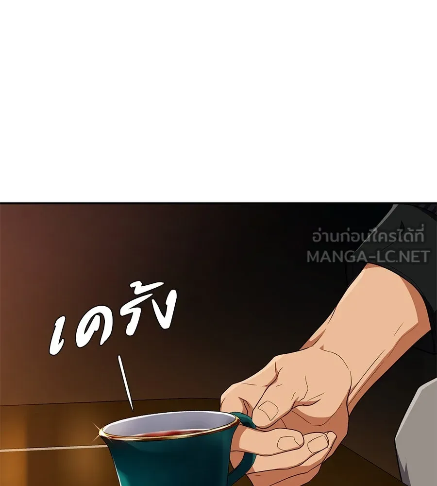 คอลเซ็นเตอร์เปลี่ยนชีวิต ตอนที่ 37 อากังแฟมิลี รูปที่ 54