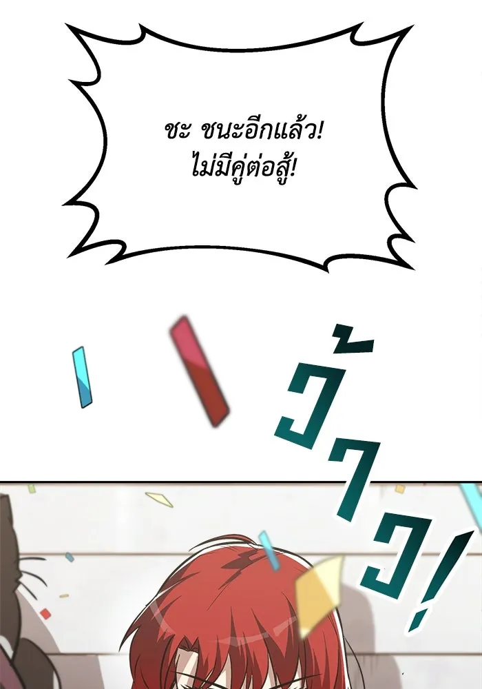 ชีวิตพลิกผันของลอร์ดผู้เกียจคร้าน ตอนที่ 66 เพียงแค่เดินตามเส้นทางที่กำหนด รูปที่ 128