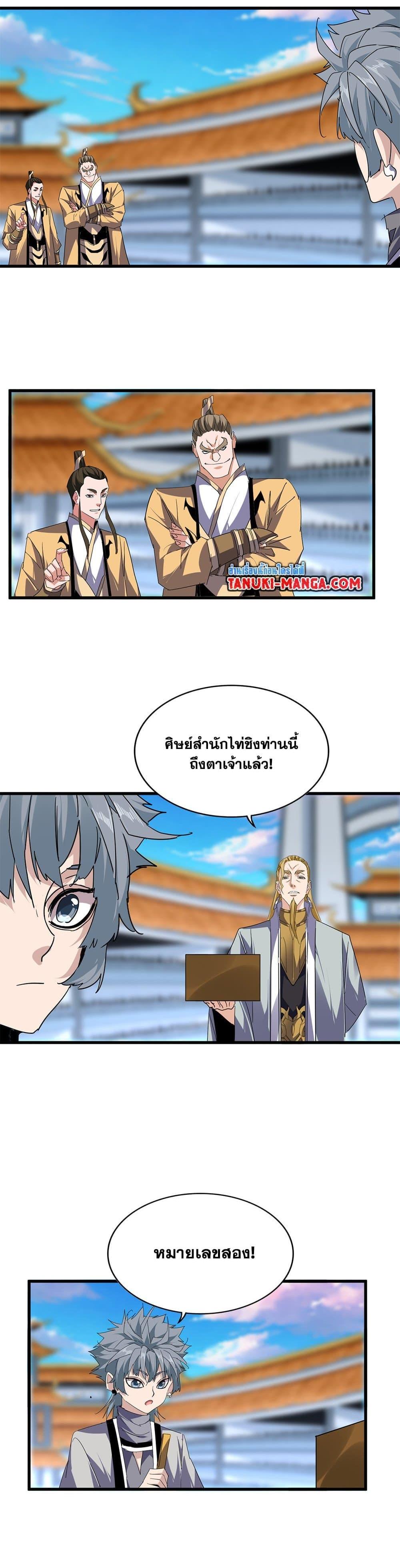 Manga-lc-com อ่านมังงะ อ่านการ์ตูน ออนไลน์ ฟรี Magic Emperor ตอนที่ 1 2 3 4 5 6 7 8 9 10 11 12 13 14 ฟรี ไม่มีโฆษณา Manga-lc - อ่าน มังงะ อ่าน การ์ตูน ออนไลน์ อ่านมังงะ ฟรี