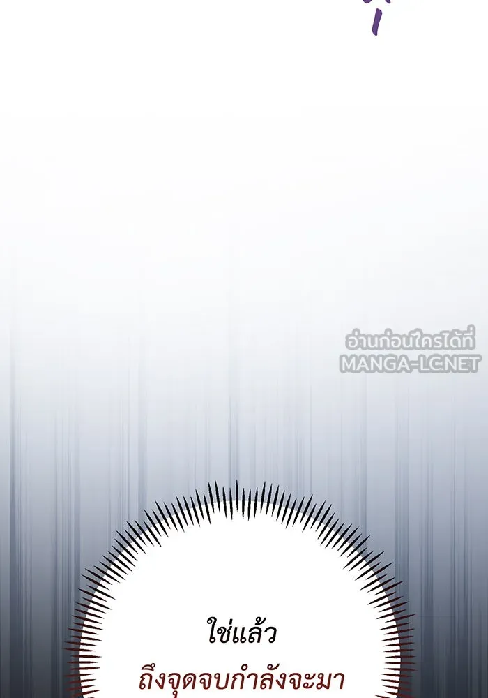 หนูน้อยทรราช ตอนที่ 56 รูปที่ 48