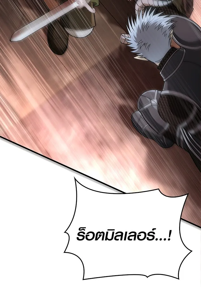 เอาชีวิตรอดในเกมฉบับคนเถื่อน ตอนที่ 95 ตื่นรู้ รูปที่ 110