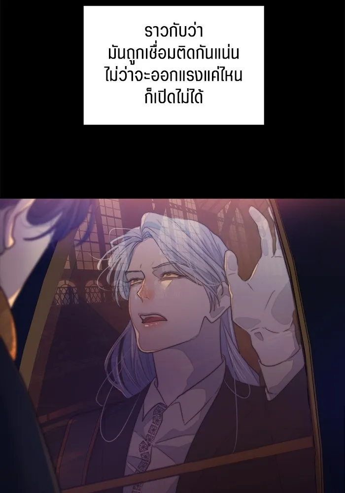 เปย์นี้เพื่อนาย My Sugar Baby ตอนที่ 84 เดือนสอง  สตรอว์เบอร์รีไอซ์แลน รูปที่ 41