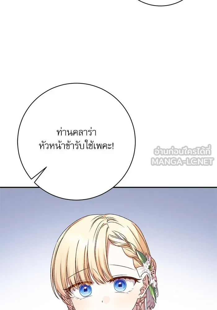 เกิดใหม่คราวนี้ ขอเป็นคนดีดูสักครั้ง ตอนที่ 43 รูปที่ 63