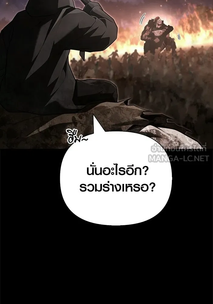 เอาชีวิตรอดในเกมฉบับคนเถื่อน ตอนที่ 149 กระโดด รูปที่ 132