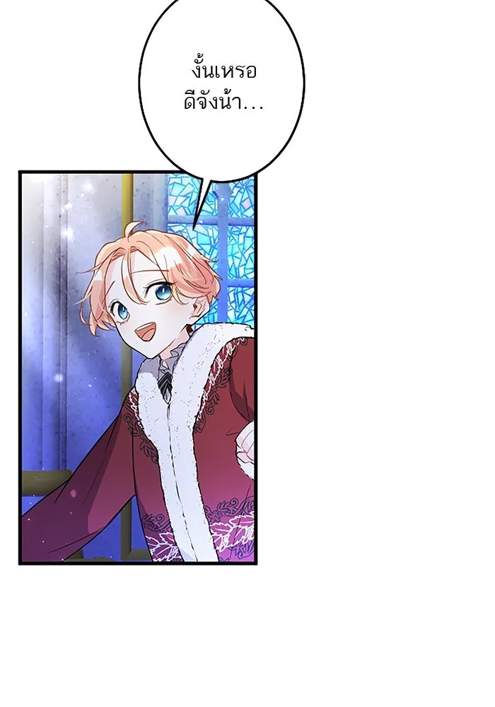 คุณหนูย้อนเวลามาเป็นอัศวิน ตอนที่ 72 รูปที่ 83