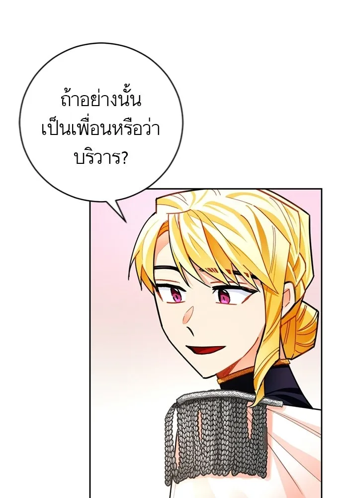 บุตรีดยุกขอไม่แต่งงานbrกับหนุ่มในฝัน ตอนที่ 24 รูปที่ 98