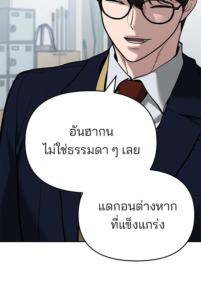เลวฟาดเลว ตอนที่ 63 รูปที่ 179