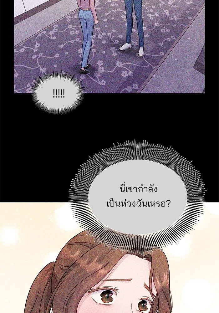 คู่มือคว้าหัวใจนายตัวร้าย ตอนที่ 17 รูปที่ 49