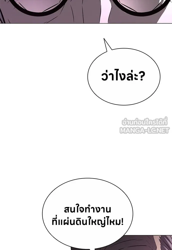อัยการสายโหด ตอนที่ 14 รูปที่ 36