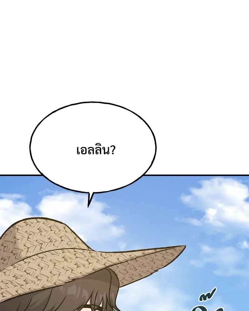 ปลูกผักพิชิตหอคอย ตอนที่ 86 รูปที่ 191