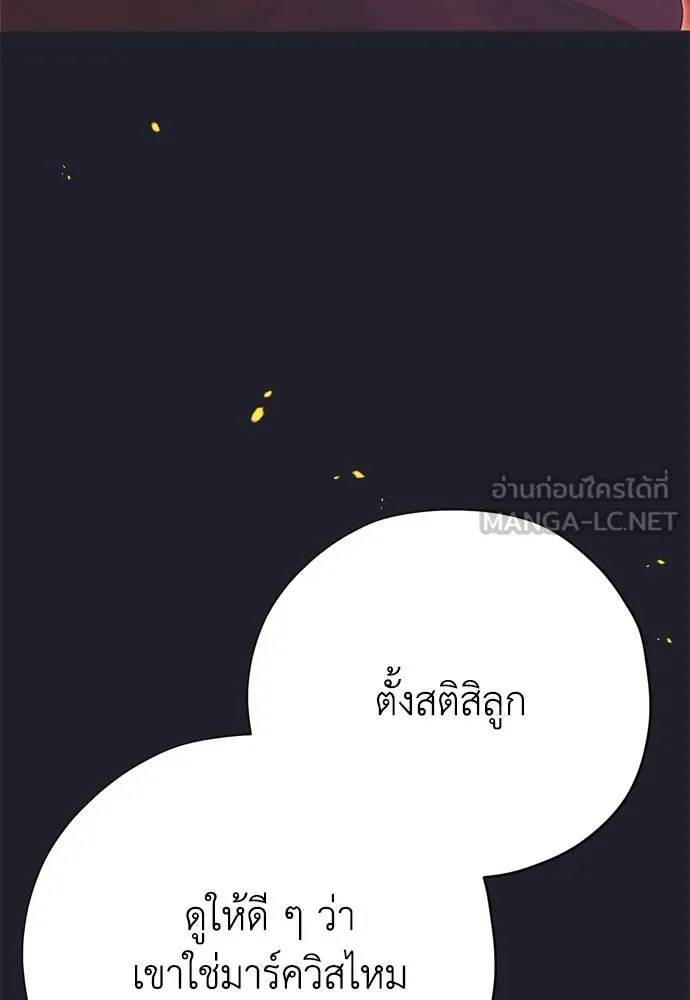 คมเขี้ยวชำระแค้น ตอนที่ 43 รูปที่ 15
