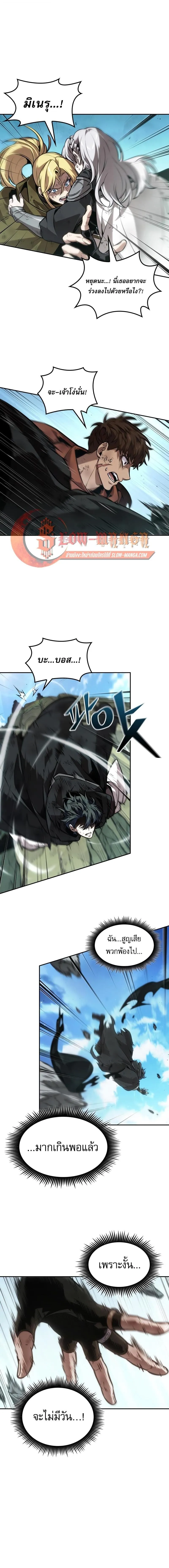 The Last Adventurer ตอนที่ ตอนที่ 109 รูปที่ 13