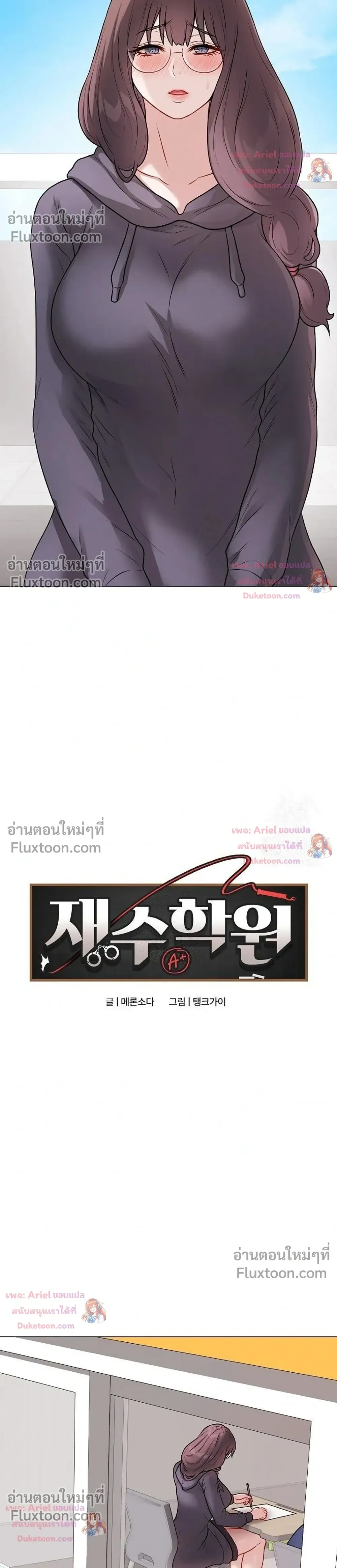 Doujin-Lc- อ่าน โดจิน มังฮวา เกาหลี ญี่ปุ่น จีน แปลไทย Private Academy สถาบันส่วนตัว ตอนที่ 1 2 3 4 5 6 7 8 9 10 11 12 13 14 ฟรี ไม่มีโฆษณา อ่าน โดจิน Manhwa เกาหลี ญี่ปุ่น จีน เรามีครบ คัดมาให้เน้นๆ โดจิน 18+ รับประกันความฟินโดย  Doujin Lc