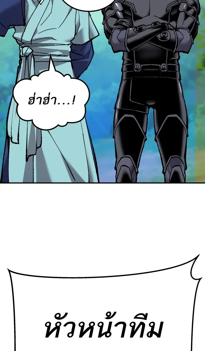 ยอดคนเลเวลทะลุ ตอนที่ 27 เล่นเงา รูปที่ 169