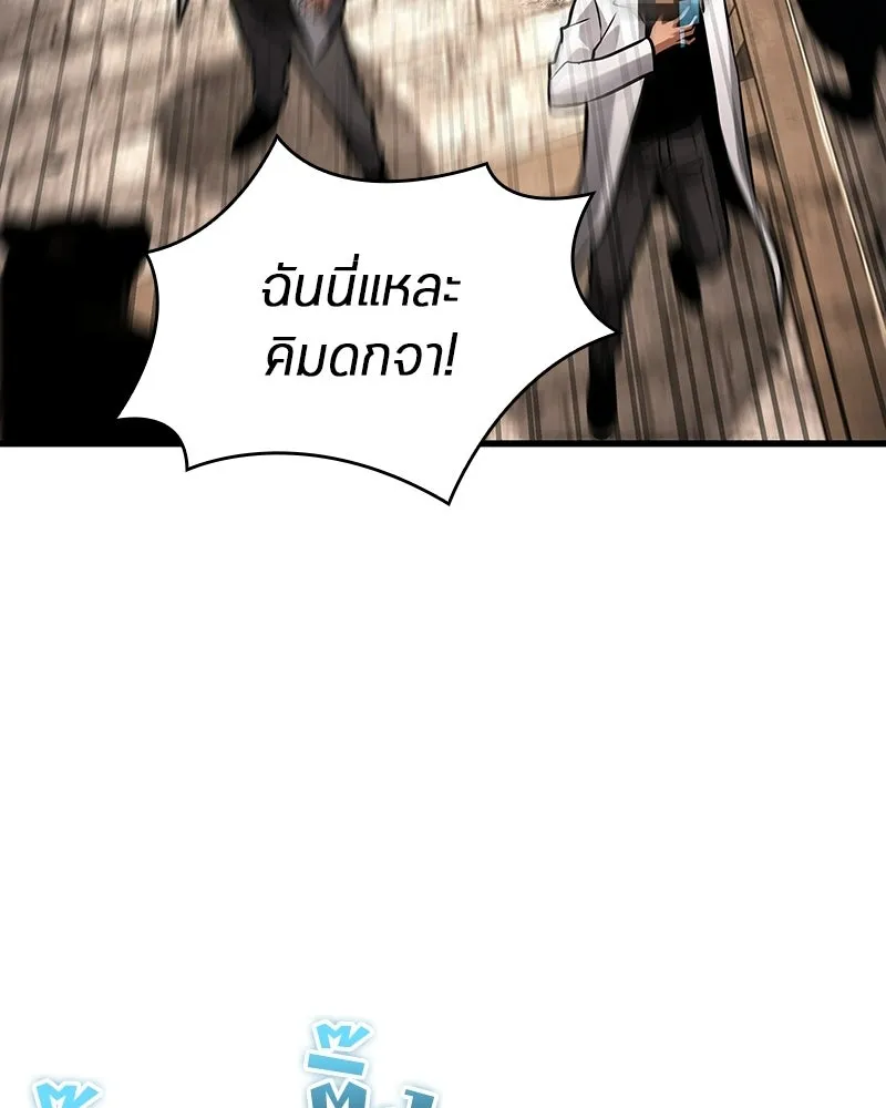 Omniscient Reader อ่านชะตาวันสิ้นโลก ตอนที่ 47 ศึกเลือกราชาปีศาจ (4) รูปที่ 107