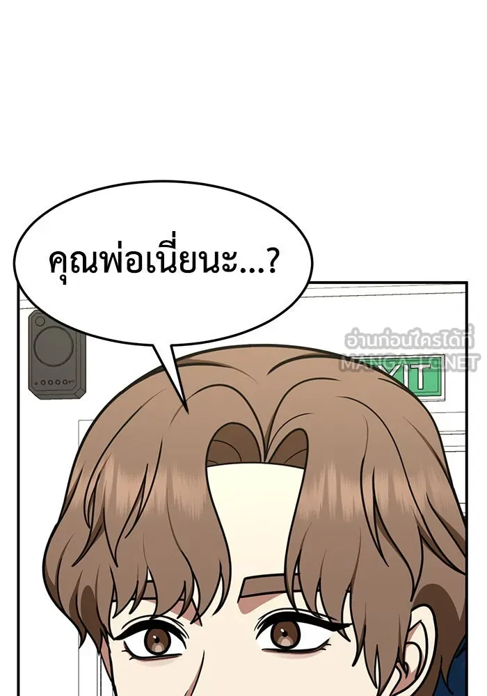 ช่วยเปลี่ยนฉันที ตอนที่ 230. ซีซัน 2 โจเยบิน 12 รูปที่ 96