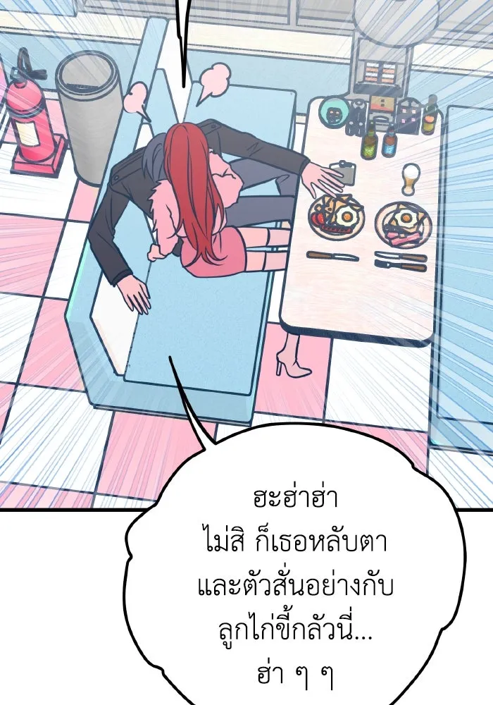 รักนี้ไม่มีรีไซเคิล ตอนที่ 20 รูปที่ 110