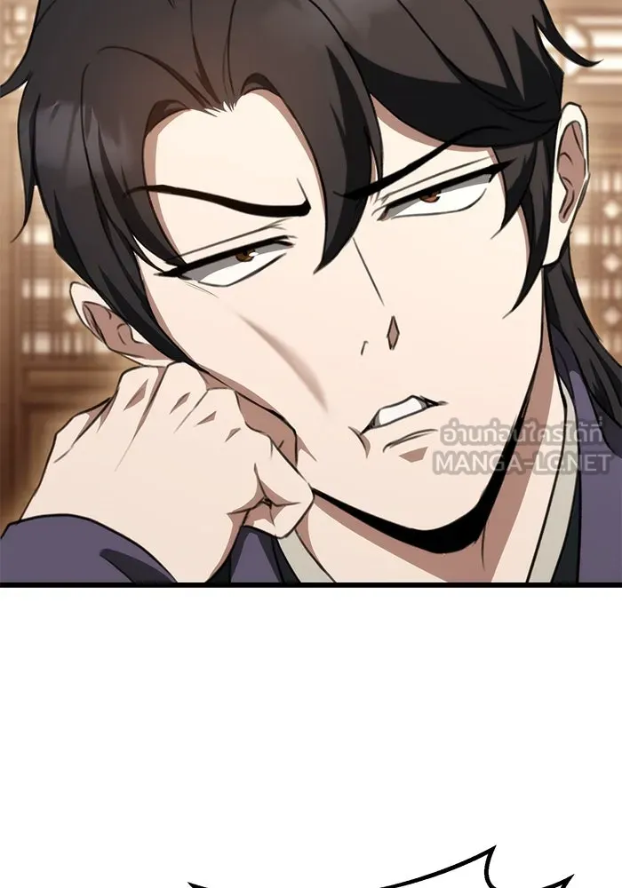 ดาบแห่งจักรพรรดิ ตอนที่ 39 รูปที่ 9