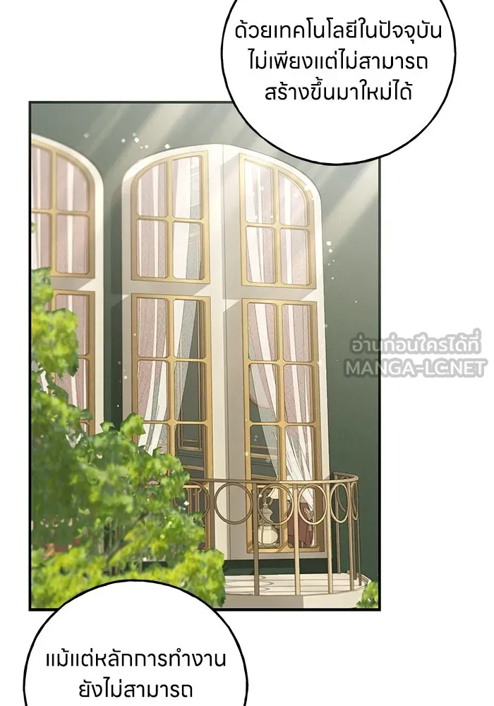 ครอบครัวผิดแผน ตอนที่ 52 รูปที่ 87