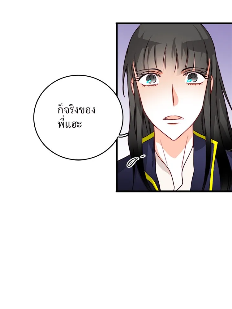 Bring the Love ตอนที่ 15 รูปที่ 28