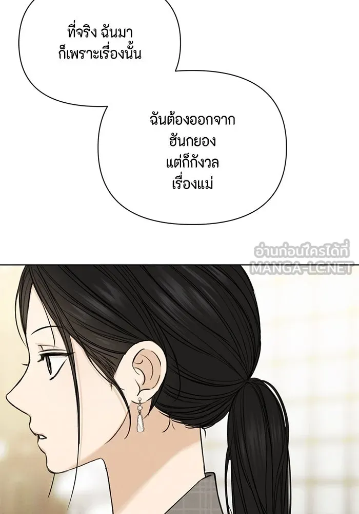 เพียงรุ่งอรุณ ตอนที่ 65 รูปที่ 6