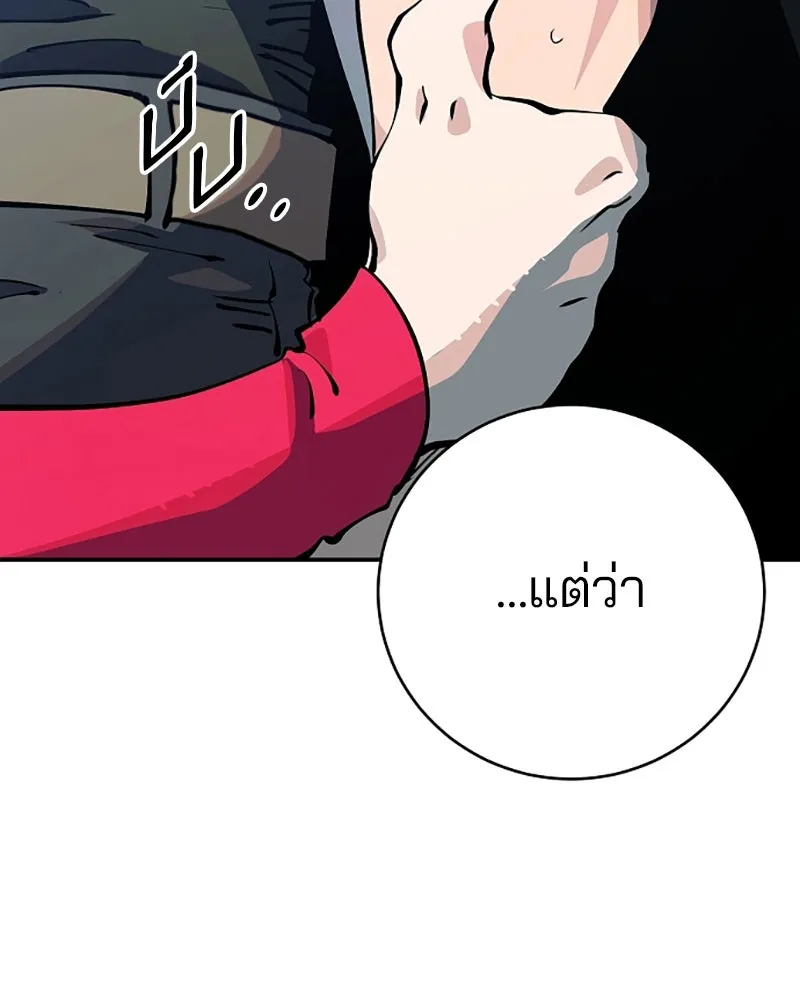 Player ตอนที่ 30 รูปที่ 97