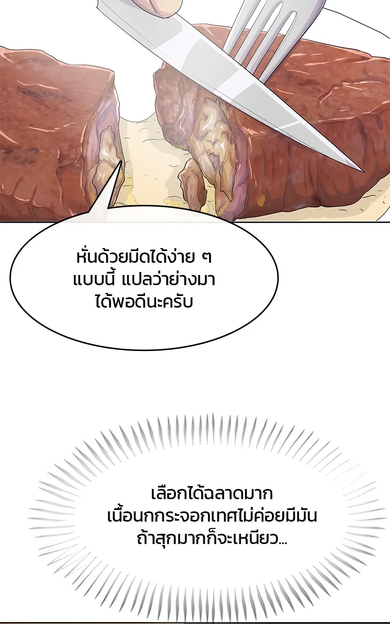 บันทึกครัวค่ายทหาร ตอนที่ 217 รูปที่ 89