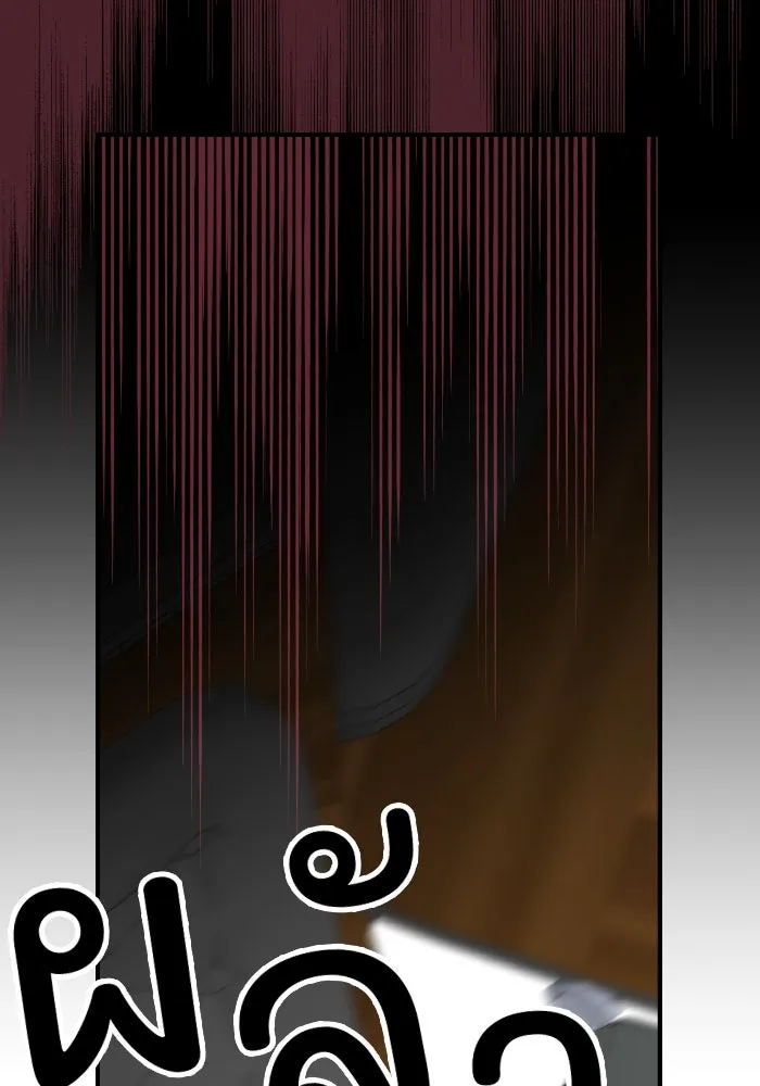 ครอบครัวสามีเห็นทีจะคลั่งรัก ตอนที่ 64 รูปที่ 94