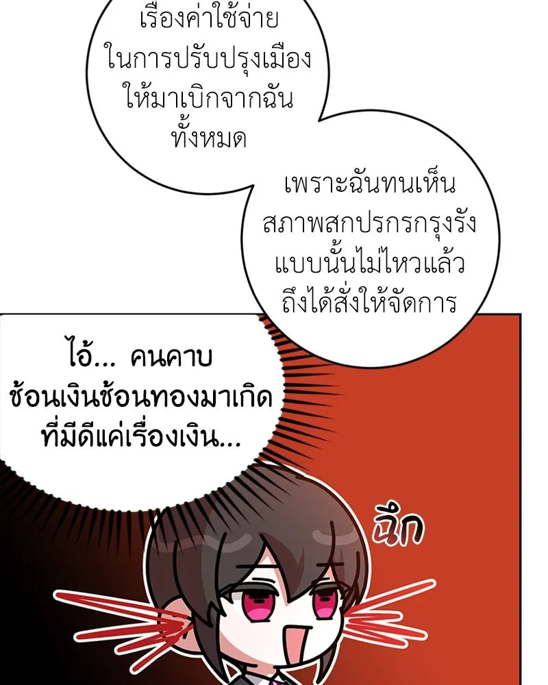 ภารกิจไล่ตามลุค บีเชล ตอนที่ 32 รูปที่ 7